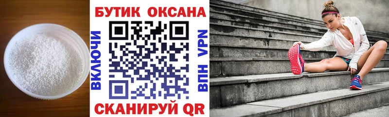 это официальный сайт  где купить наркоту  Белый  БУТИРАТ GHB 