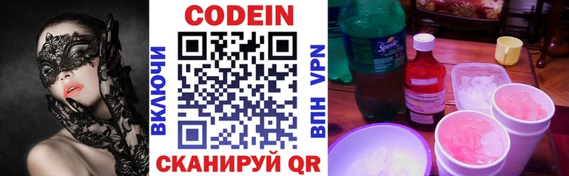 Кодеин напиток Lean (лин)  Белый 