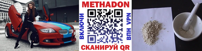 Метадон methadone  Белый 